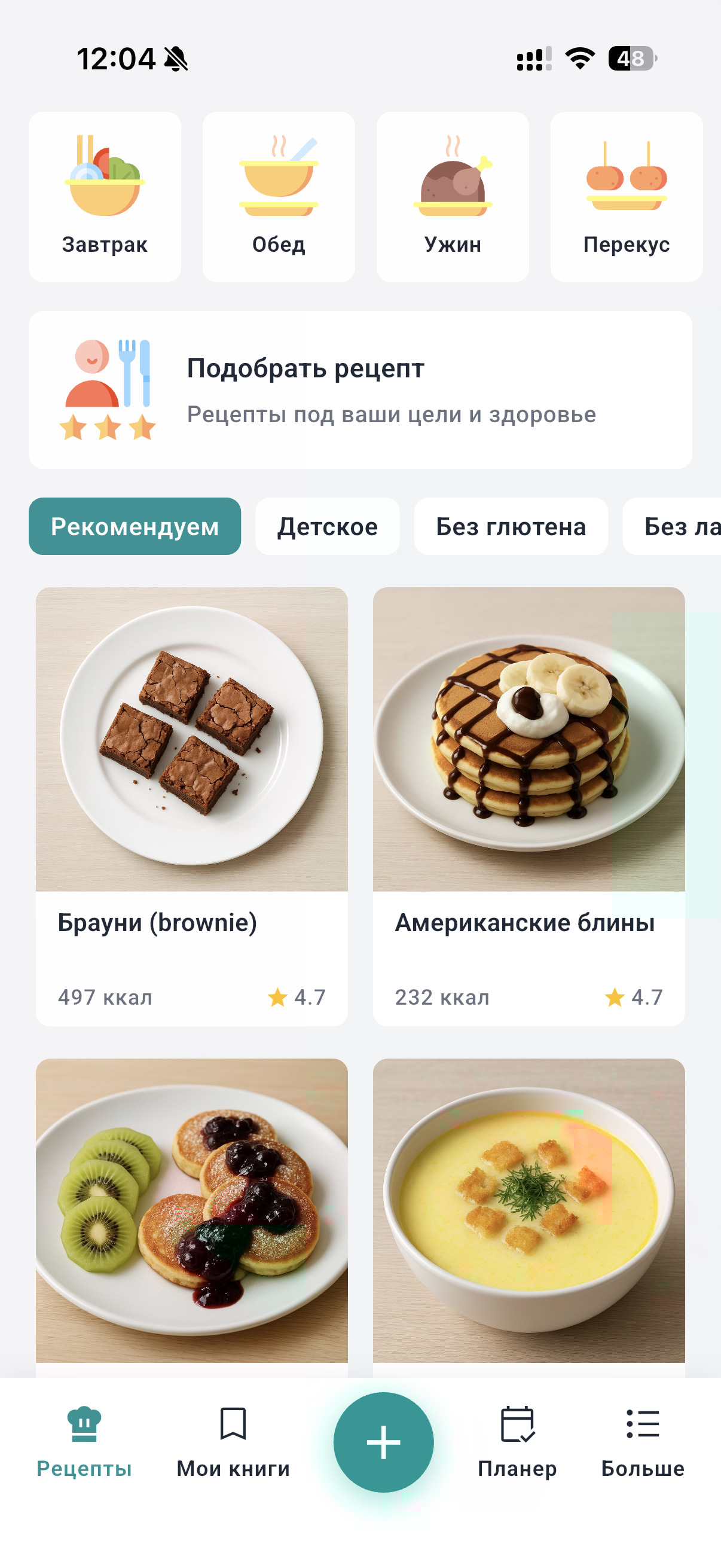 WayEat app screenshot